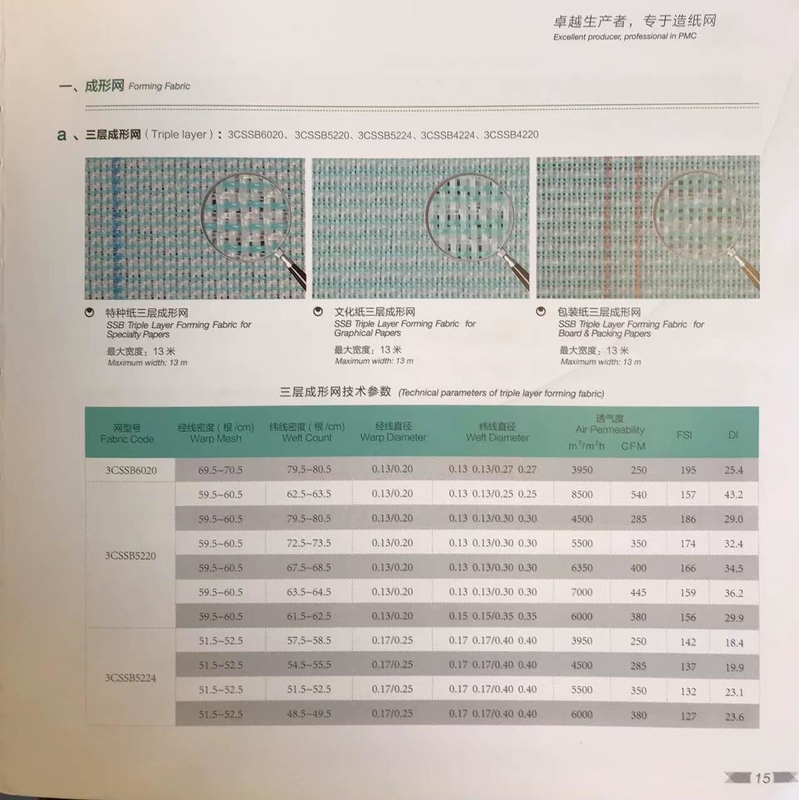 특수 및 그래픽 종이 생산을 위한 ISO 9001 2000 인증형조 직물